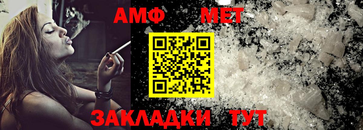 Северск  Амфетамин  Amphetamine  Амфетамин VHQ  Вход с VPN 