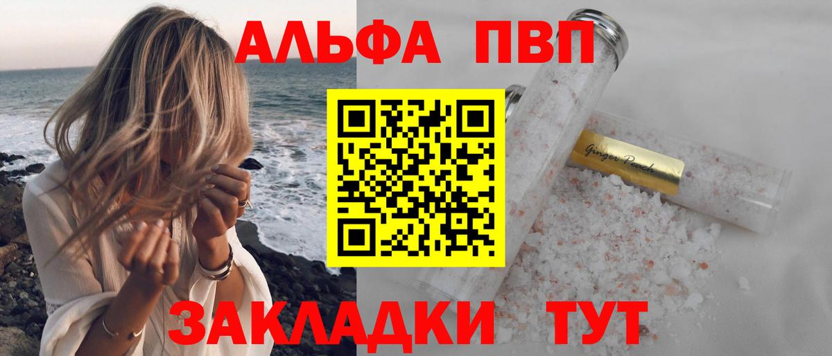 А ПВП мука  Вход с VPN  Северск  A PVP Crystall 