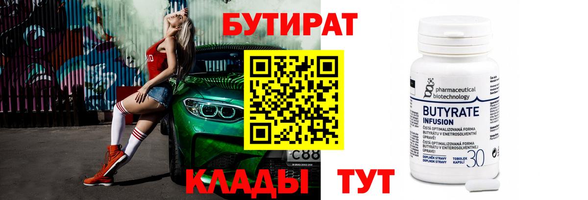 Бутират жидкий экстази Северск