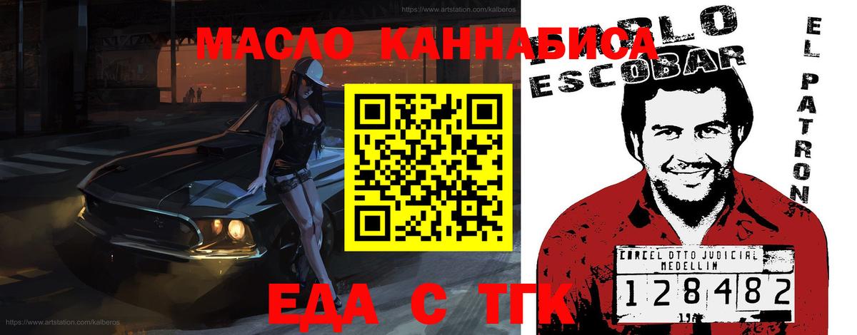 Печенье с ТГК конопля Северск