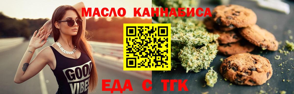 Cannafood конопля  Вход с VPN  Северск 
