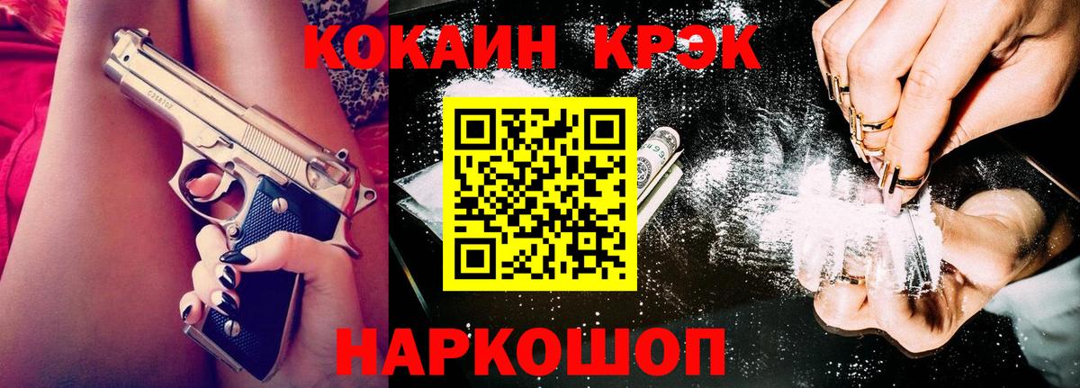 Cocaine  Вход с VPN  КОКАИН Fish Scale  Северск  Кокаин Эквадор 