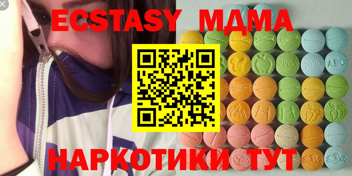 Ecstasy Дубай Северск