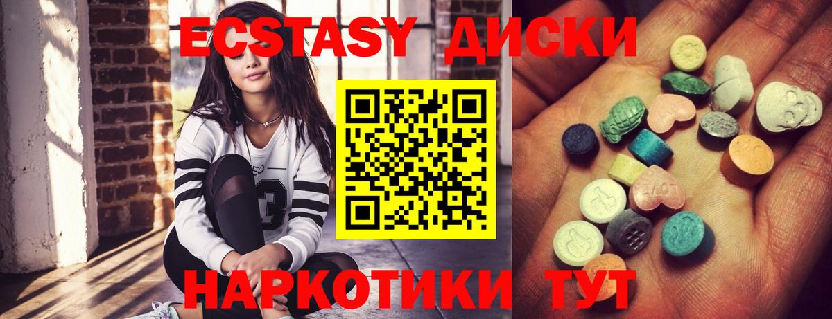 ЭКСТАЗИ таблы  ЭКСТАЗИ  Северск  Экстази 99%  Вход с VPN 