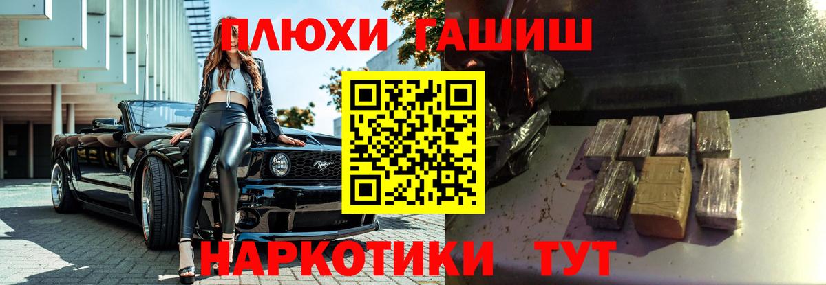 Северск  ГАШ  ГАШИШ hashish  Вход с VPN  ГАШИШ ice o lator 