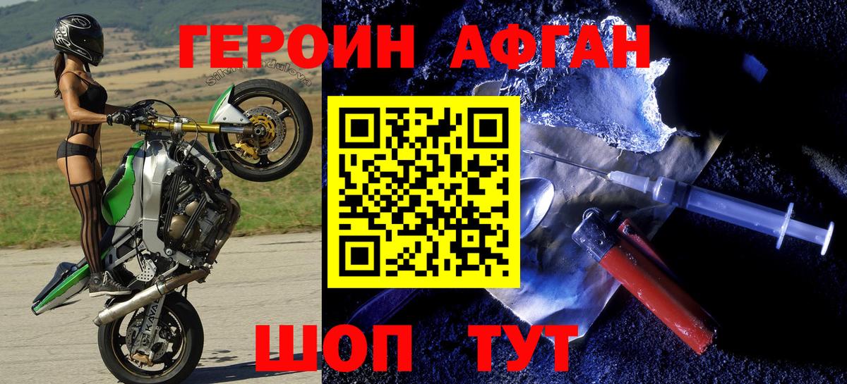 ГЕРОИН  Вход с VPN  Северск  Героин белый 