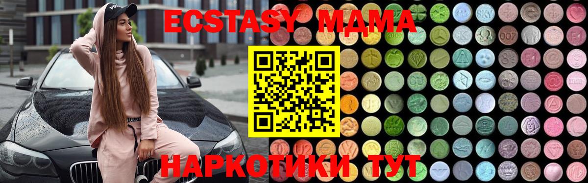 MDMA crystal Северск