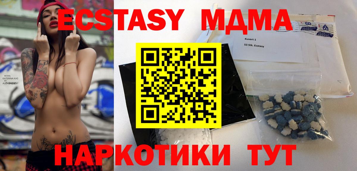 Меф мяу мяу Северск