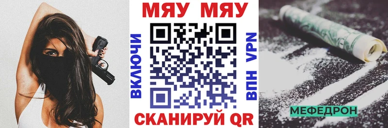МЕФ кристаллы  Северск 