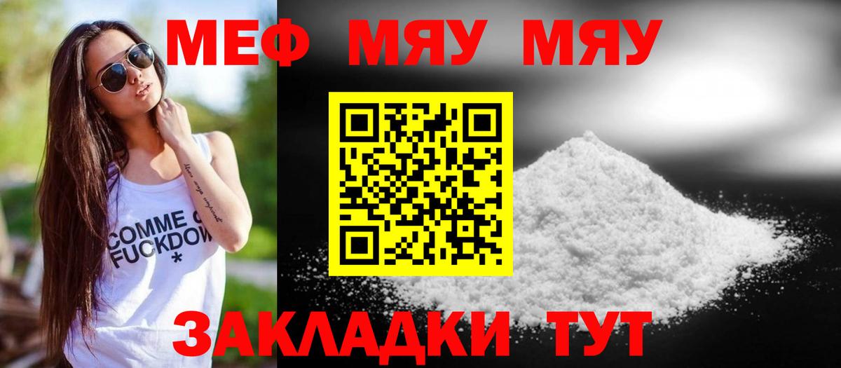 Меф  Мефедрон кристаллы  Северск  Вход с VPN  МЕФ 4 MMC 