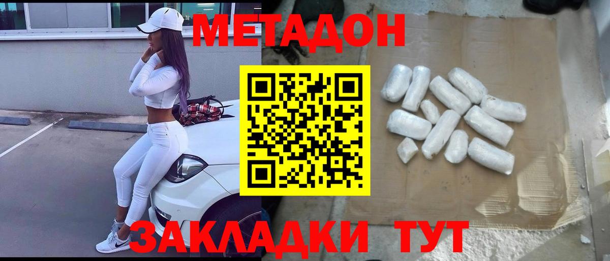Северск  Метадон VHQ  Вход с VPN 