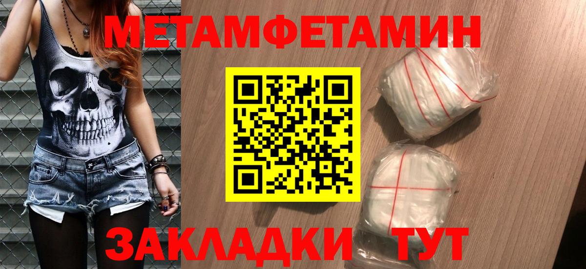 Северск  МЕТАМФЕТАМИН мет  Вход с VPN 