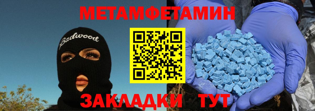 МЕТАМФЕТАМИН витя Северск