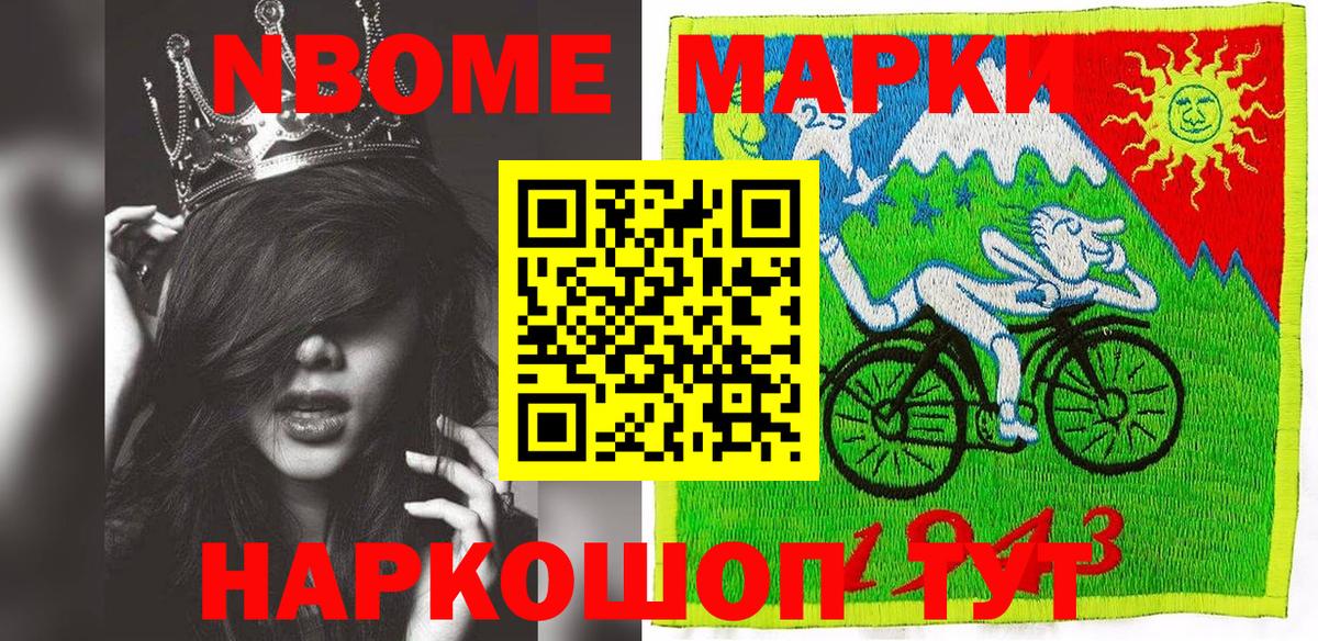 Наркотические марки 1,5мг  Вход с VPN  Северск 