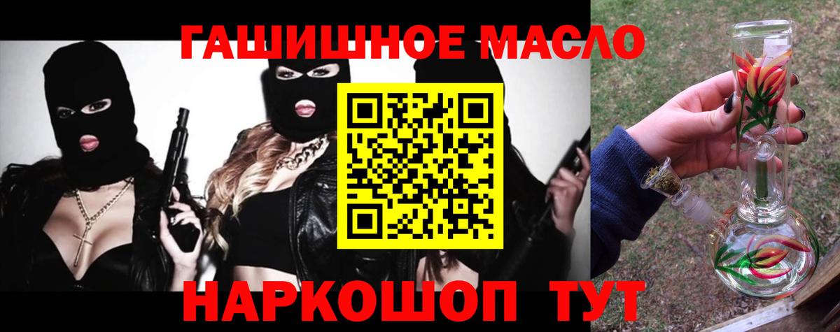 Дистиллят ТГК концентрат  Вход с VPN  ТГК THC oil  Северск 